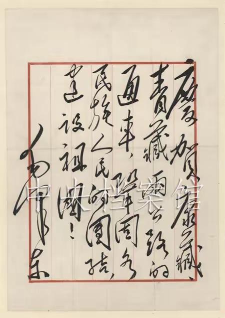 毛主席这幅字太提气了！读懂震撼人心的两路精神
 
今天不聊虚的，咱们直接看这幅珍