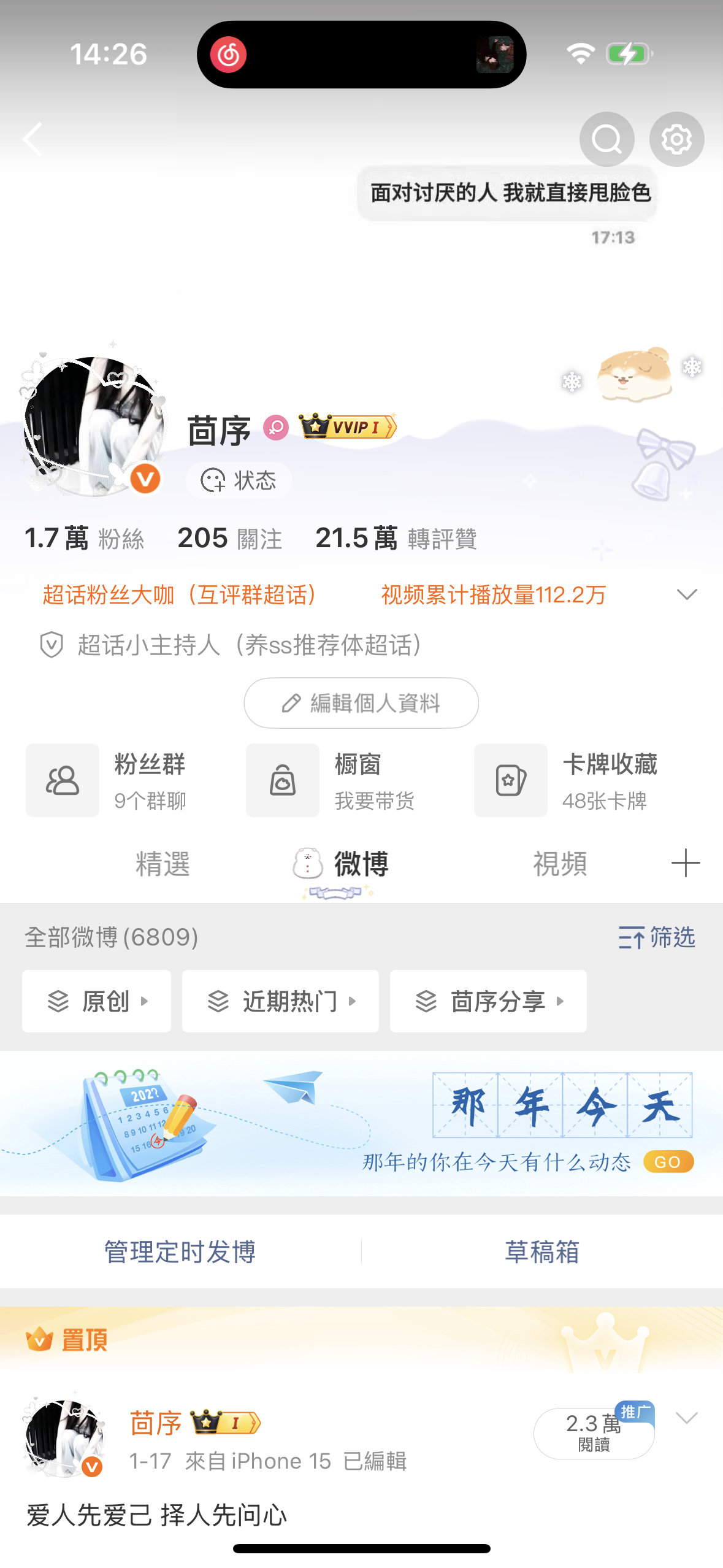 下午了来互动