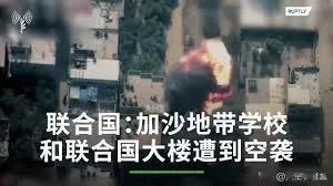 联合国12名雇员在以色列对加沙的空袭中遇难

联合国秘书长古特雷斯的发言人迪雅里