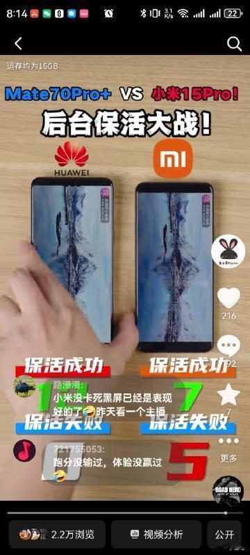 中国半导体行业协会发声明  测试了下华为Mate70 和某15 Pro的后台留存