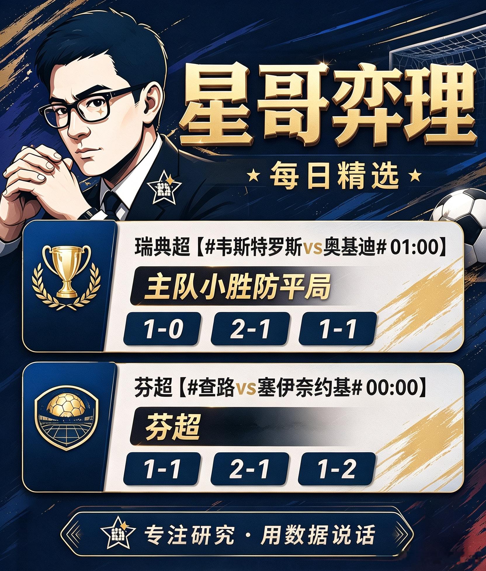 芬超 【查路vs塞伊奈约基 00:00】两队同处保级区间，本场是实打实的 6 分