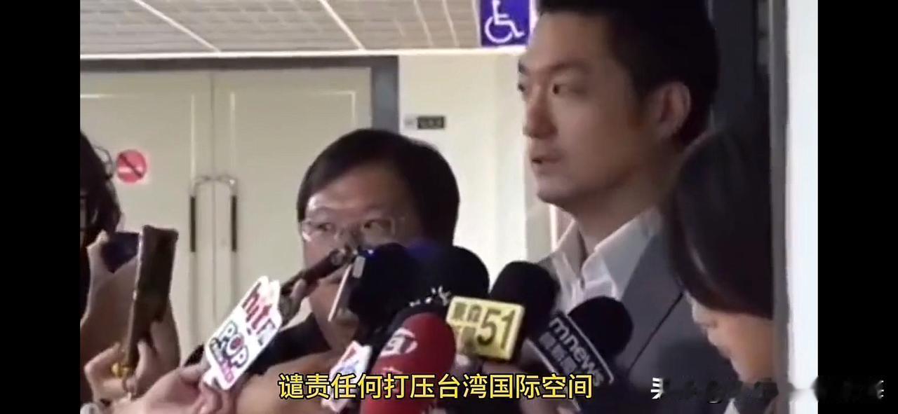 赖清德出访被取消，作为中国国民党籍台北市市长的蒋万安，接受媒体采访时表示，谴责任