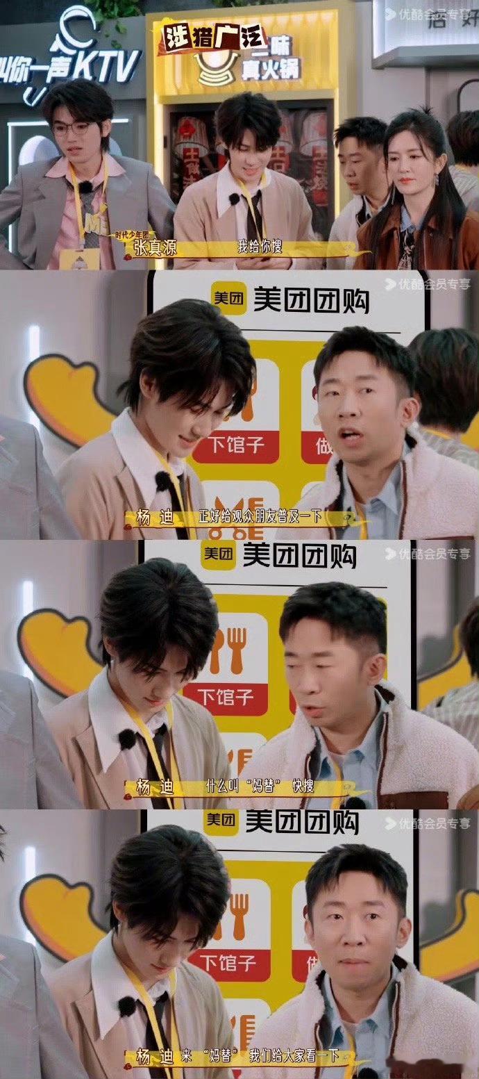 五一放假是不是忘记通知西游了张真源知识涉猎面好广 五一都放假了，可西游记的热度依
