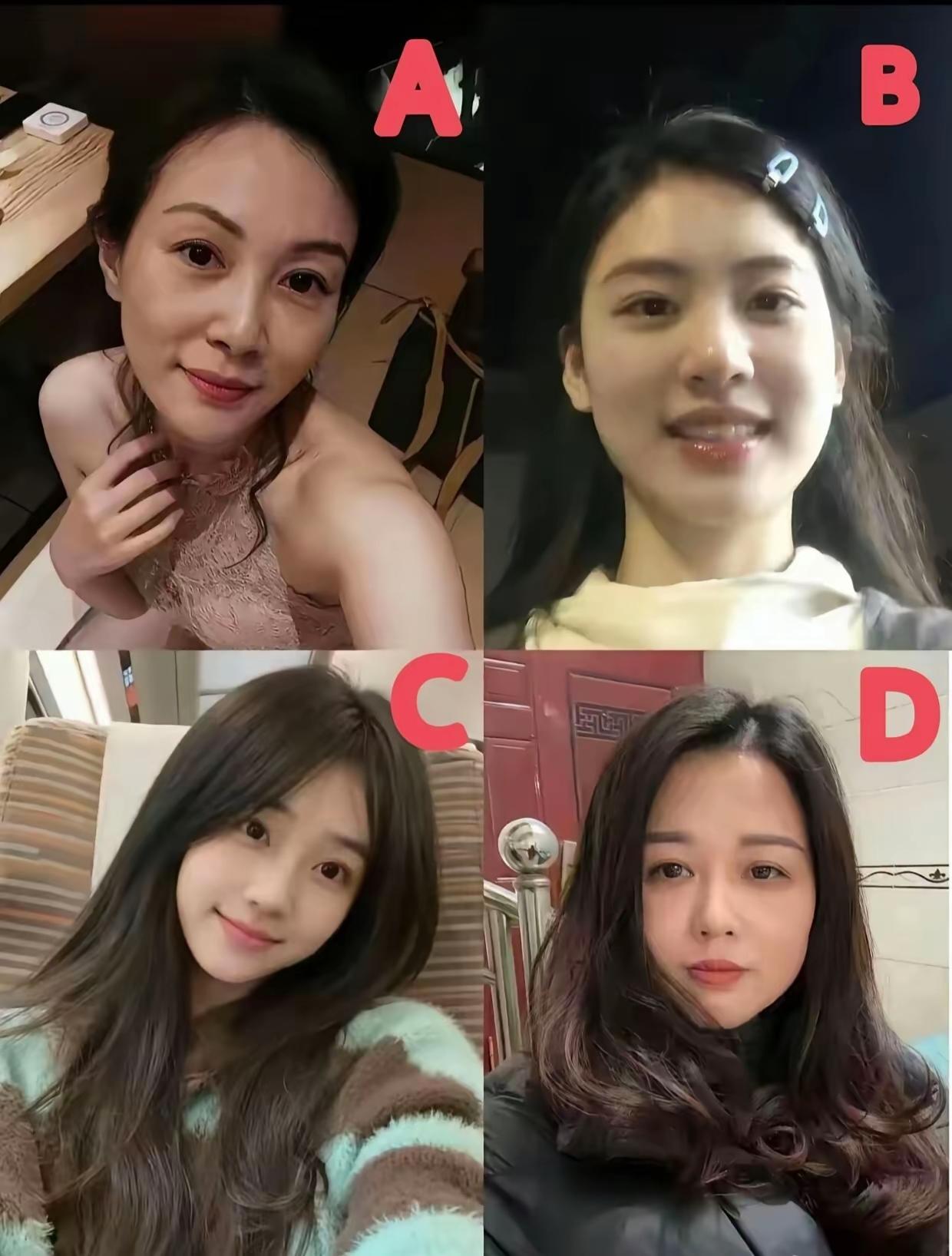 四位女生，选一个做老婆，以你的审美，你选哪位？