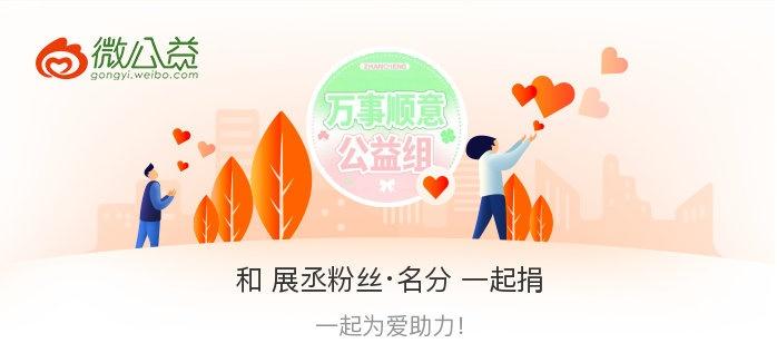 我为【圆山里娃的成长梦想】发起了一起捐，我们愿为山里的孩子点亮一盏灯，让每个童年