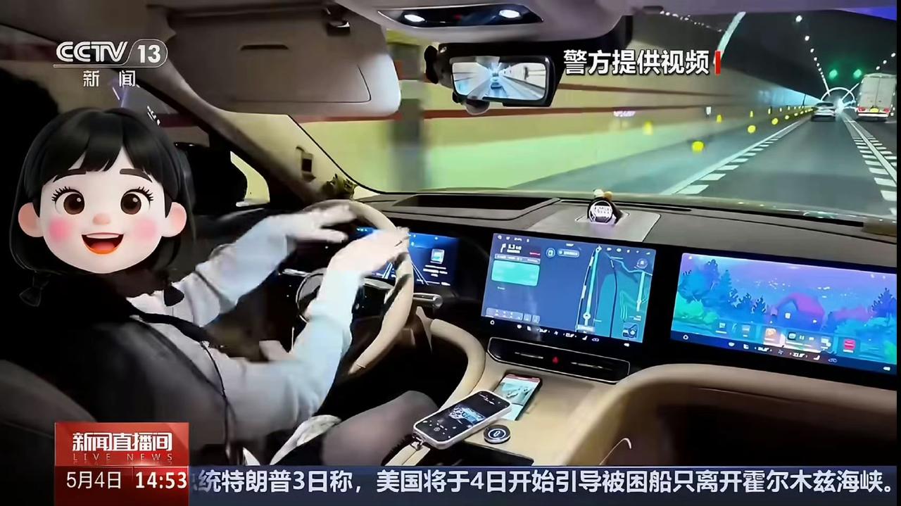 高速上开智驾自己化妆、吃东西、还跳舞？这位心也太大了。最近央视刚曝出这事，温州一