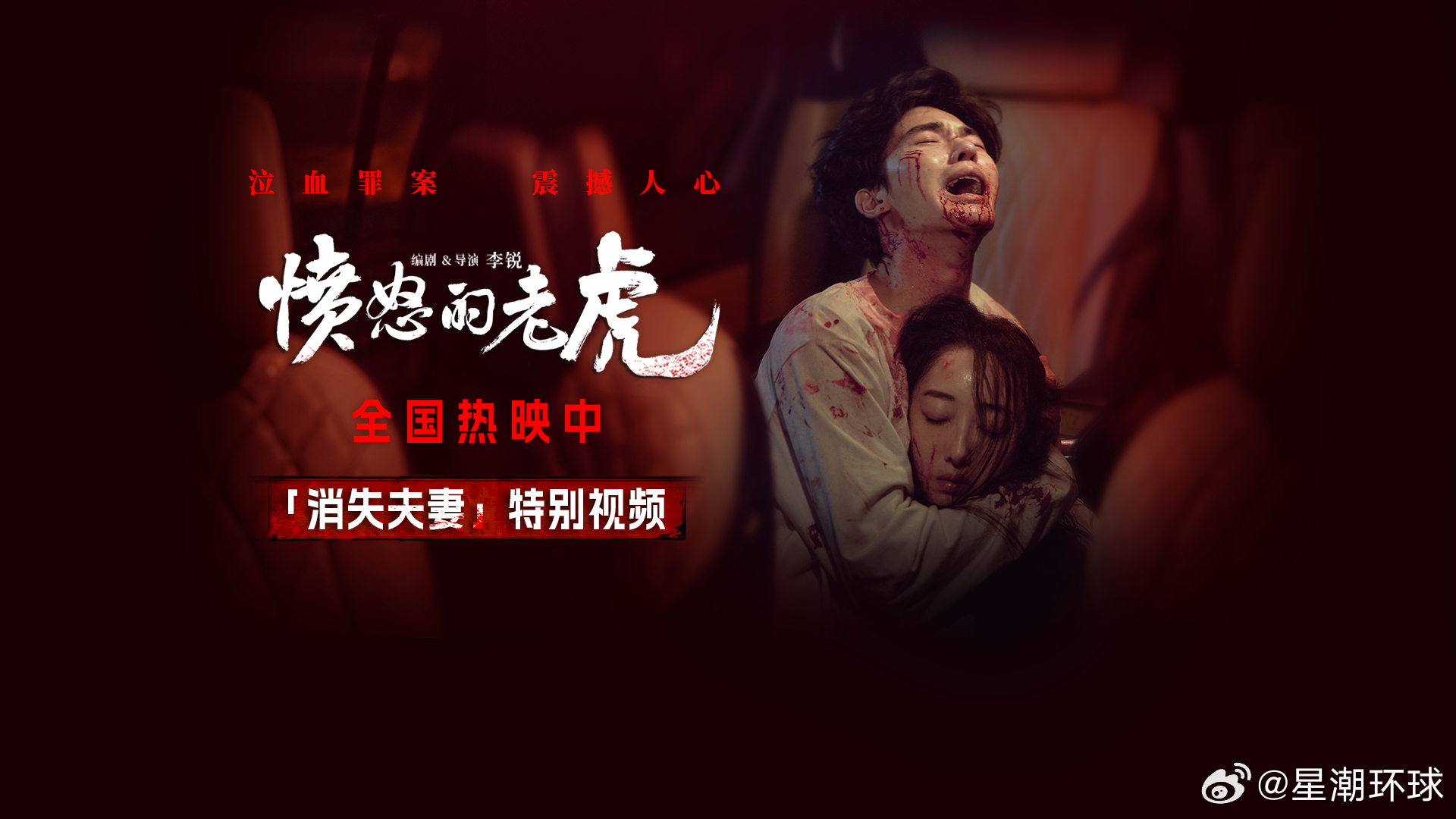 朱正廷蒋梦婕首次演消失的夫妻愤怒的老虎到底是谁 困在老宅之中没有外援可以依靠，夫