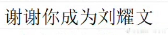 最近活动有机会的话多举这句好吗