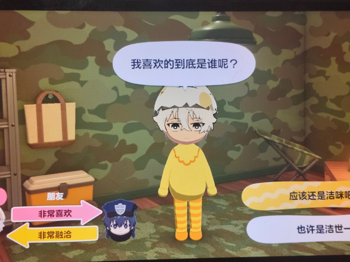 啊？ 