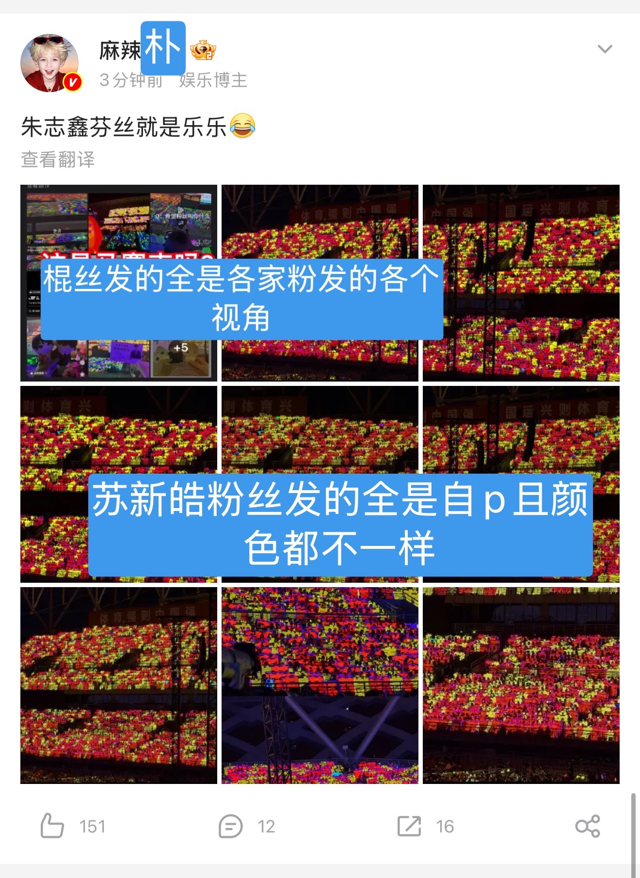 我不行了我每张图都有源头，全是别家粉发的各个视角，苏新皓大芬发的全是自己p的且颜