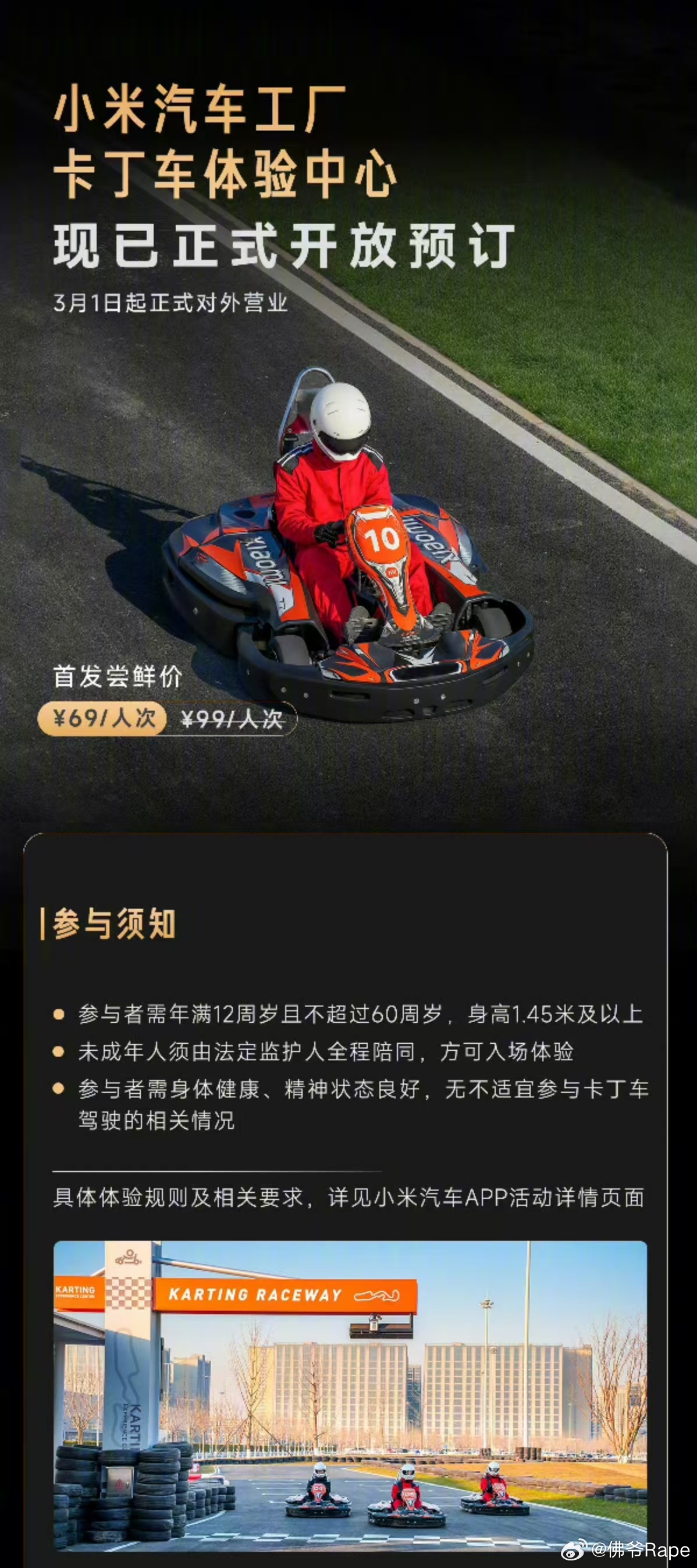 小🌾su7红车配红海🌹su7 ultra  要是出一个迈凯轮塞纳 皮肤，➕1