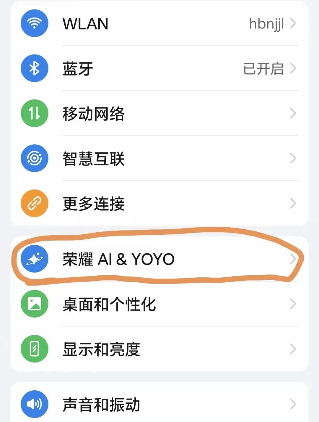 荣耀用户想要开启DeepSeek？
只需要点开设置——荣耀AI/YOYO——YO