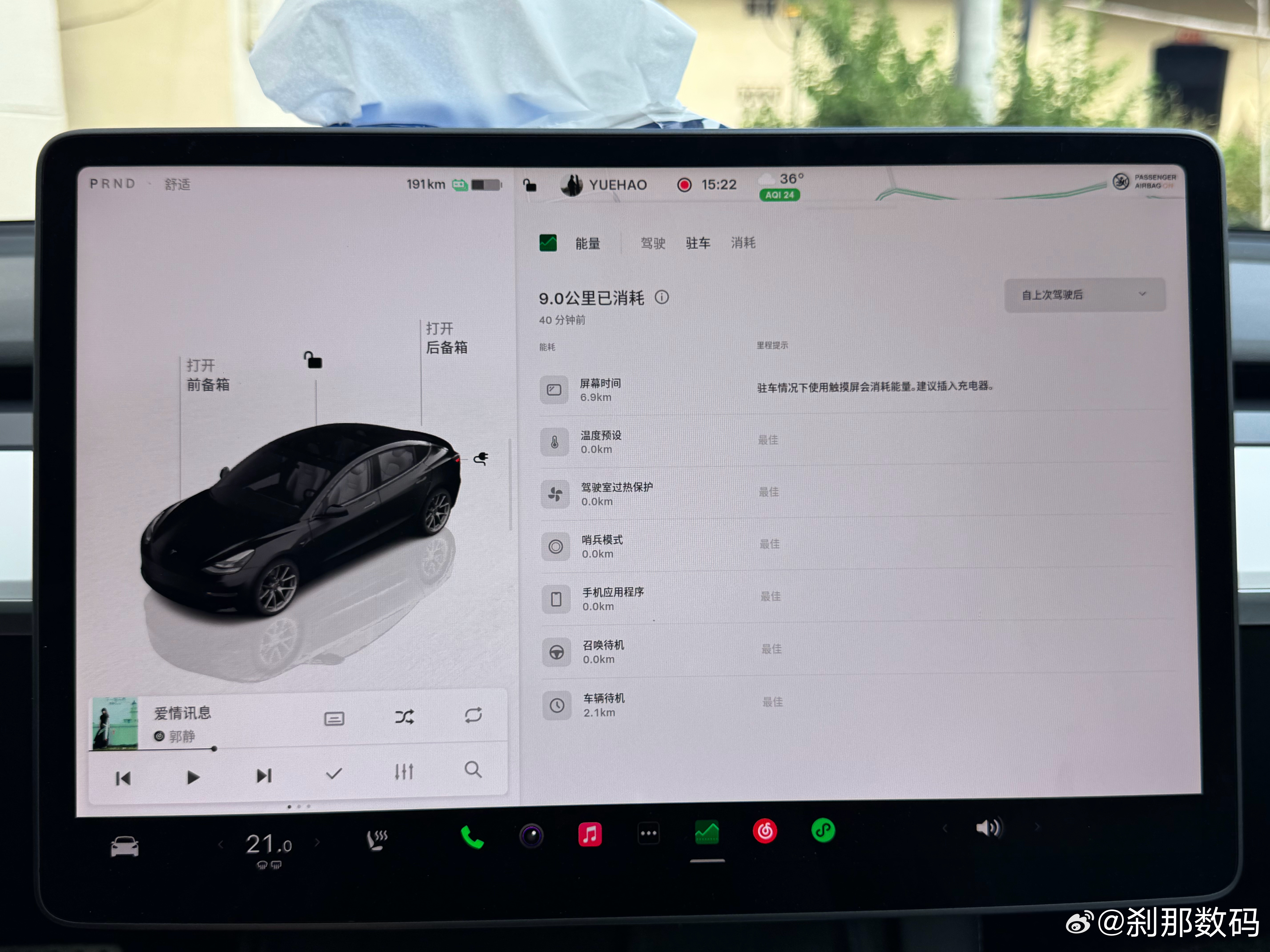 特斯拉的车机能量App真不错，能耗显示很清楚，精确到百米级别，而且还会单独列出空