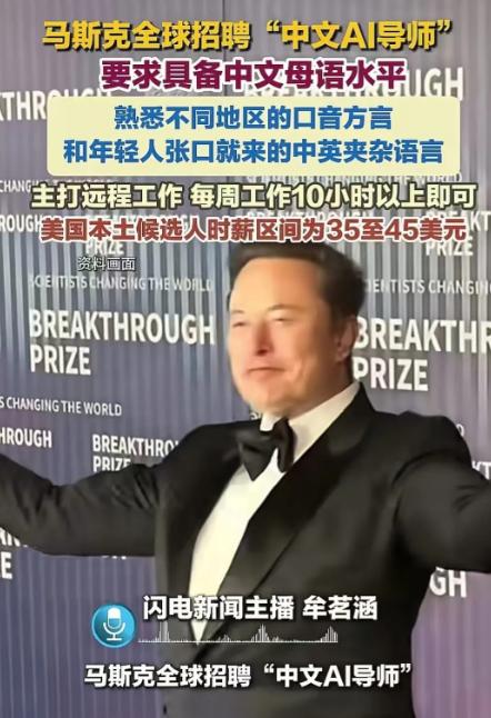 这事细思极恐，中国人千万不能干啊！
马斯克最近在招人，招什么样的人？招那些熟悉中