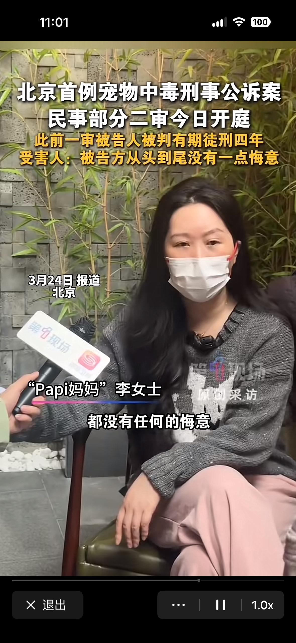 宠物投毒案二省审又来了，这位妈妈也罕见的露了脸。频繁地出现在各大媒体的，坦然的说