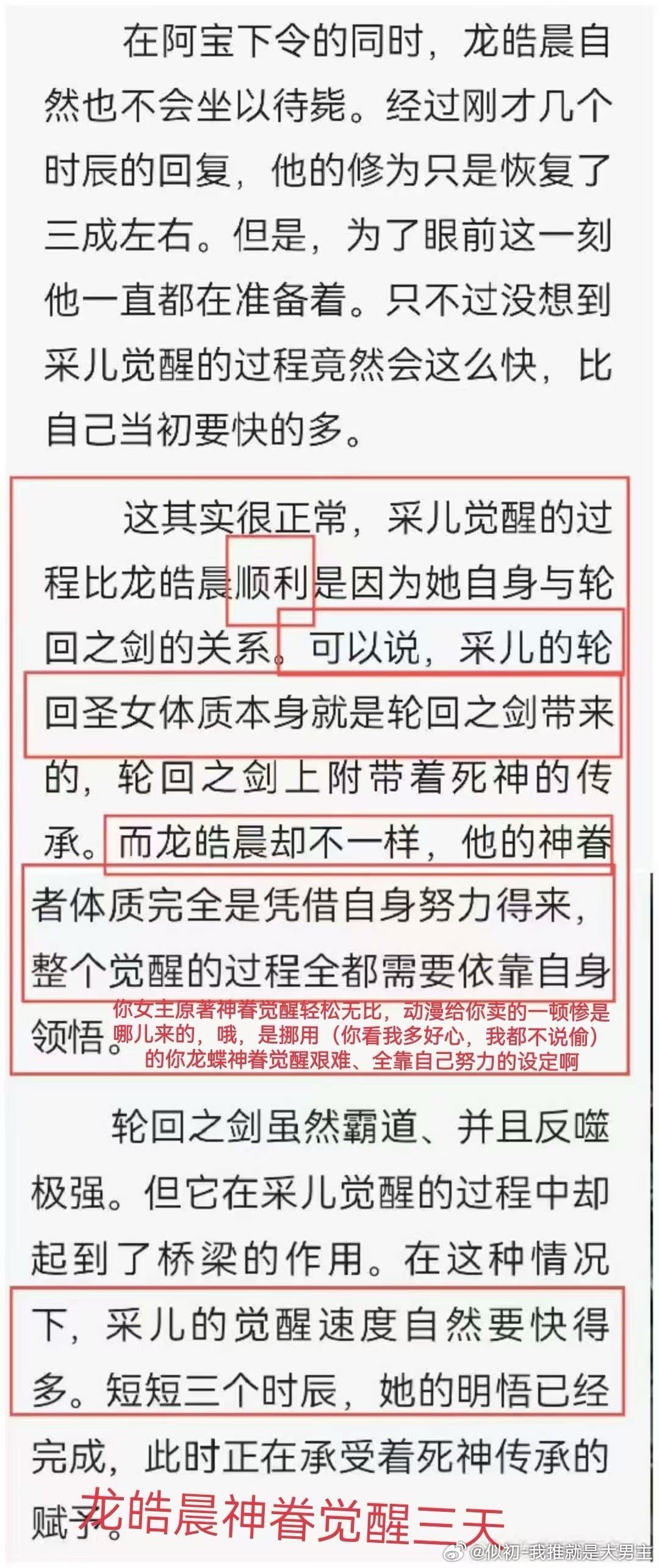 麻烦老师们设置快捷键了！魔援已殉三天一养手搓续火🔥有事置顶找我哦零零碎碎，犹抱
