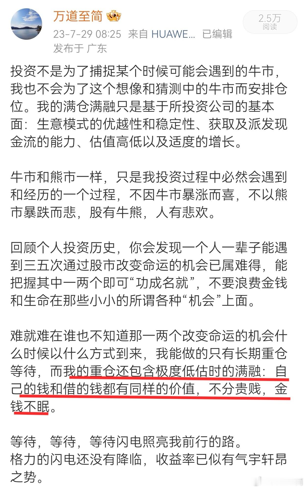 【那年今日】永不过时的感悟。 