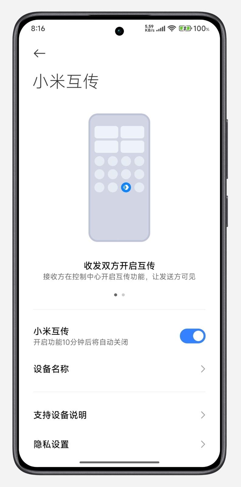 Redmi Note 14 5G 近期的版本更新合入了一大批特性，包括小米互传、