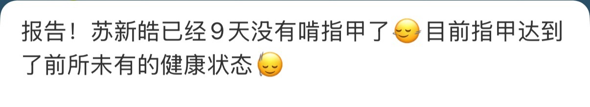 建构还是苦甲水？ 