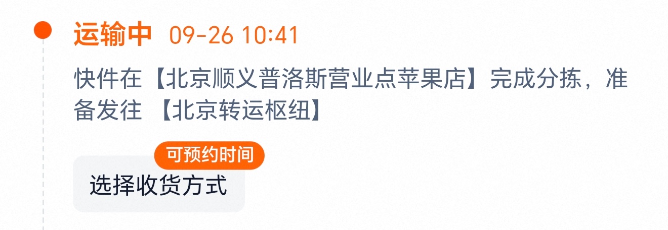 王自如称不建议换机iPhone18Pro 那怎么办？我的明天就到了唉～[无聊]热