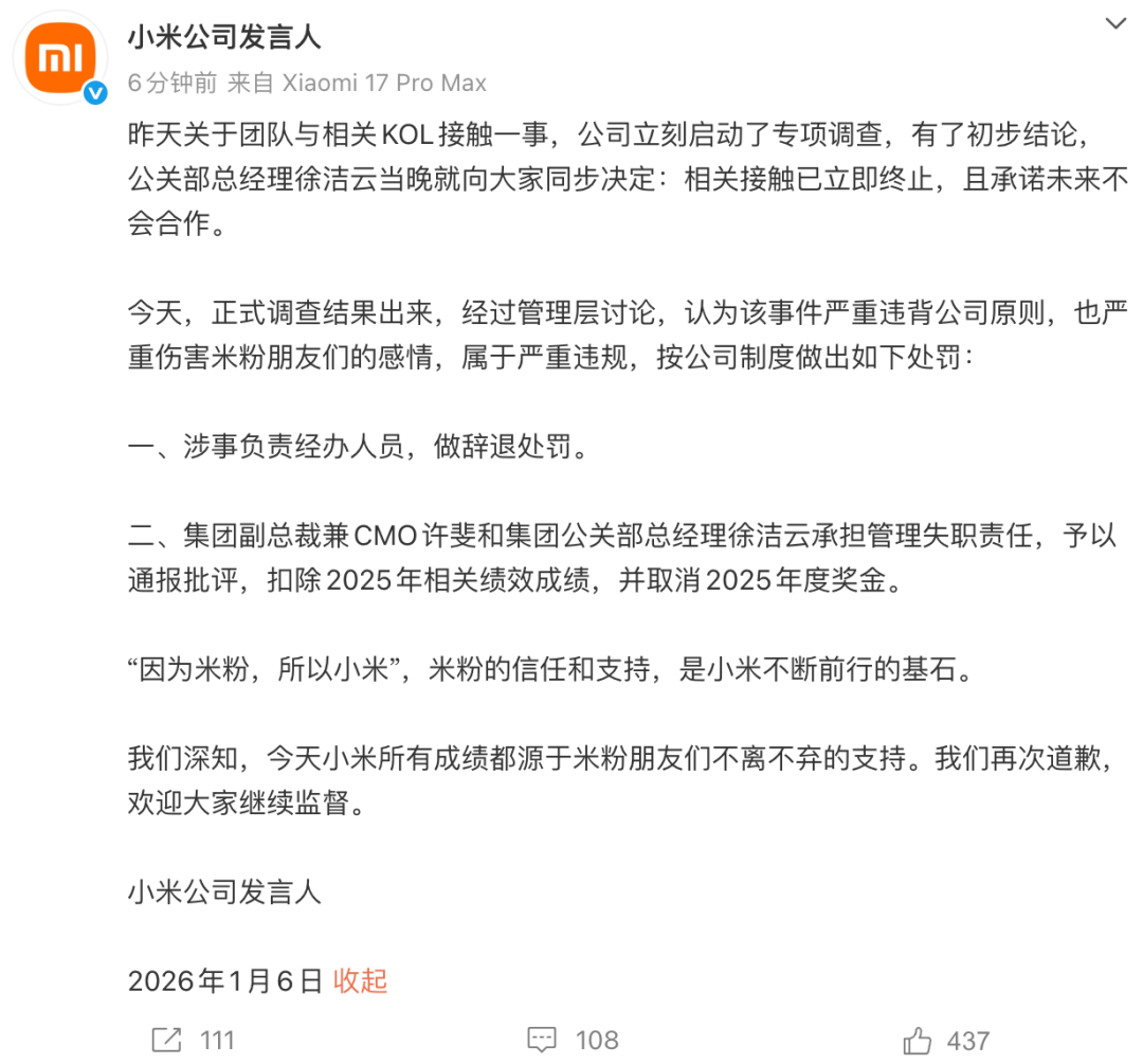 #小米辞退KOL合作经办人#【小米计划投放博主遭粉丝抵制续：辞退经办人，取消两高