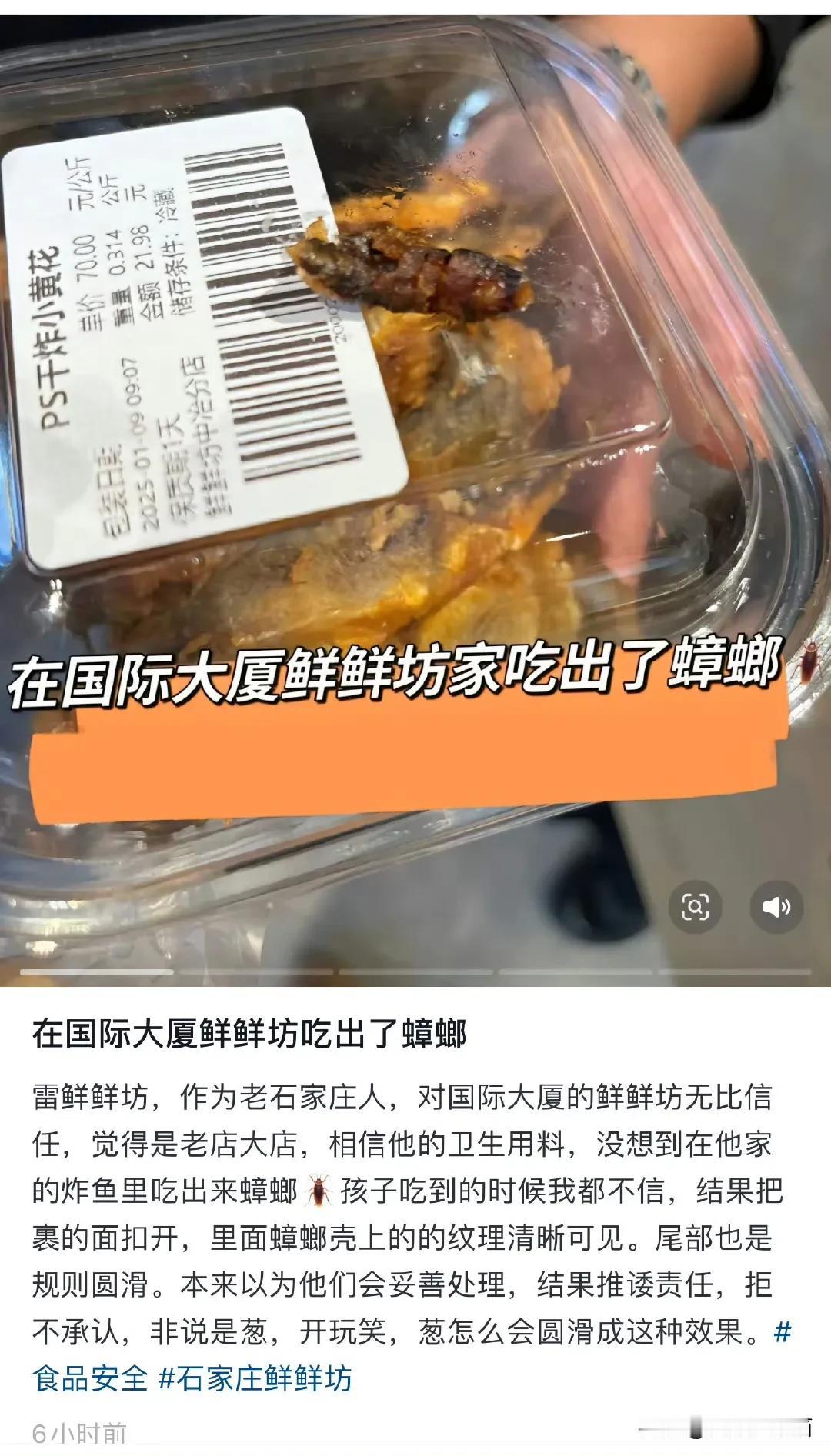 【消费者吃出异物疑似蟑螂；店家解释是“圆葱”！评论区网友评论辣眼睛……】石家庄身