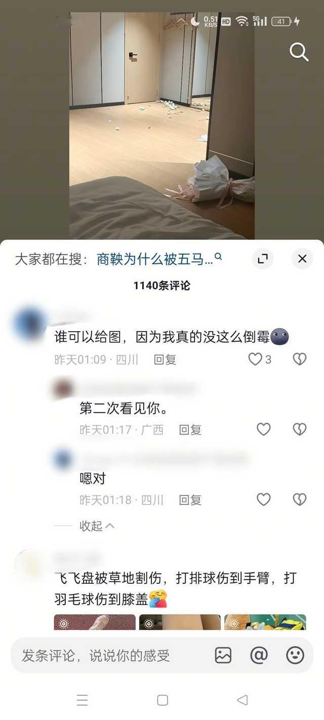 原视频是最近抖音上很火的那个每个人的伤害都太到位了 大致就是配一些自己很倒霉的图