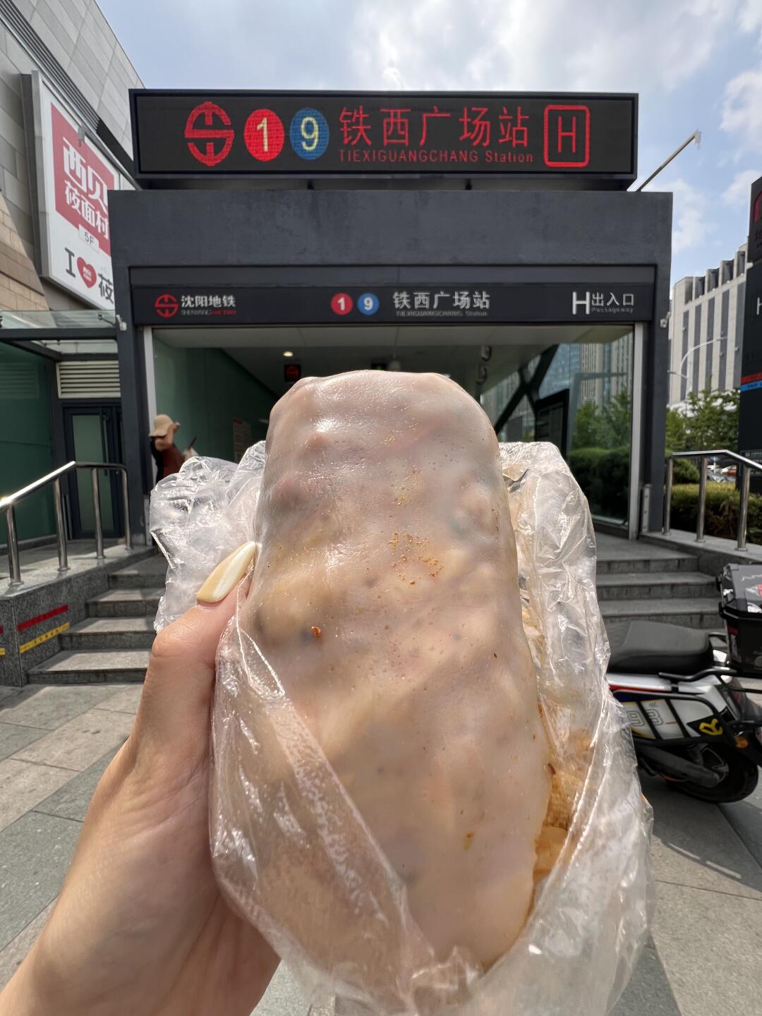 沈阳这个！好吃到不行…🥹