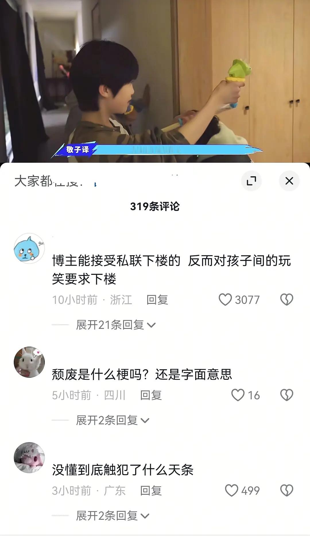 破防！时代峰峻五代小孩因一句“颓废”遭网暴下楼，妈妈全网收他小卡不让粉丝亏钱💔