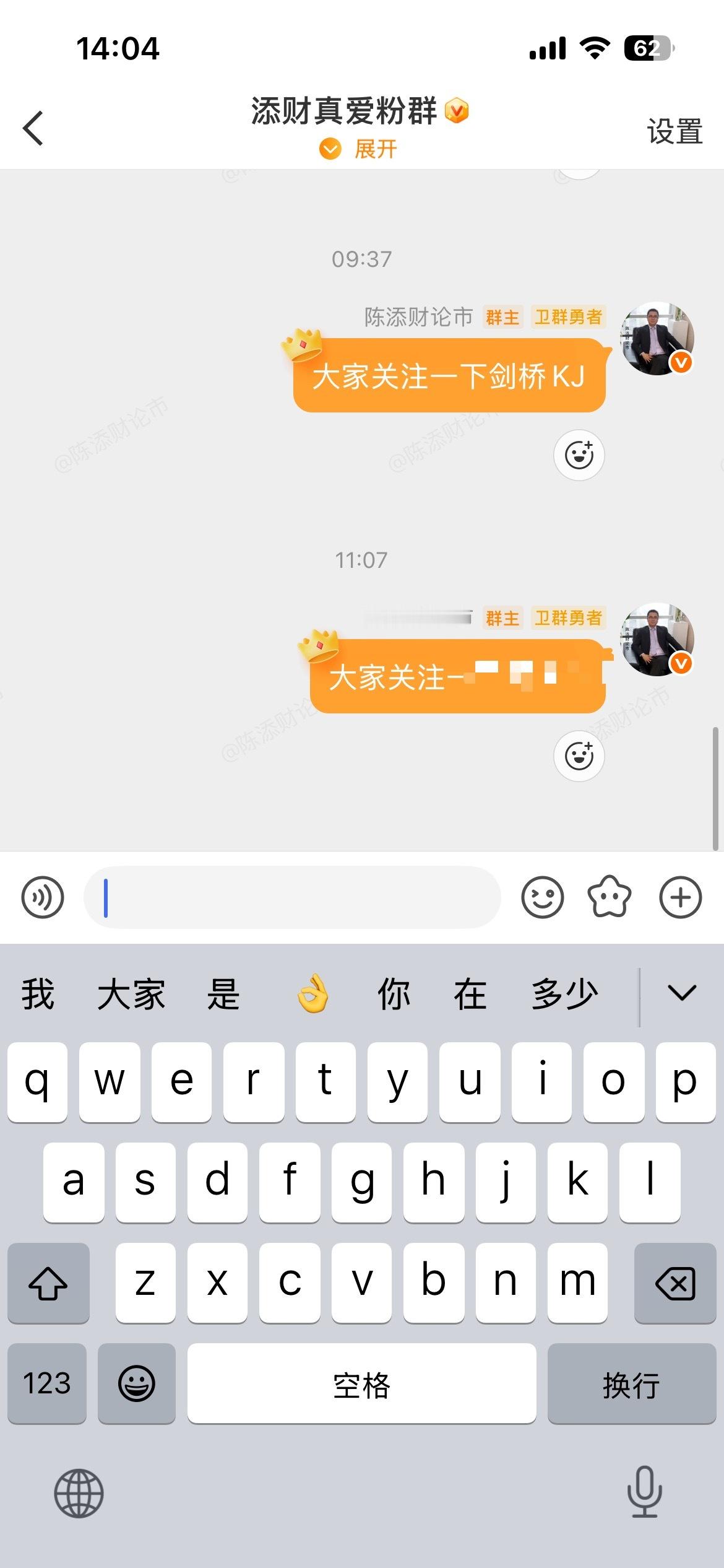 早盘提示的$剑桥科技 sh603083$ 强势涨停版，恭喜内线成员吃大肉！金价冲