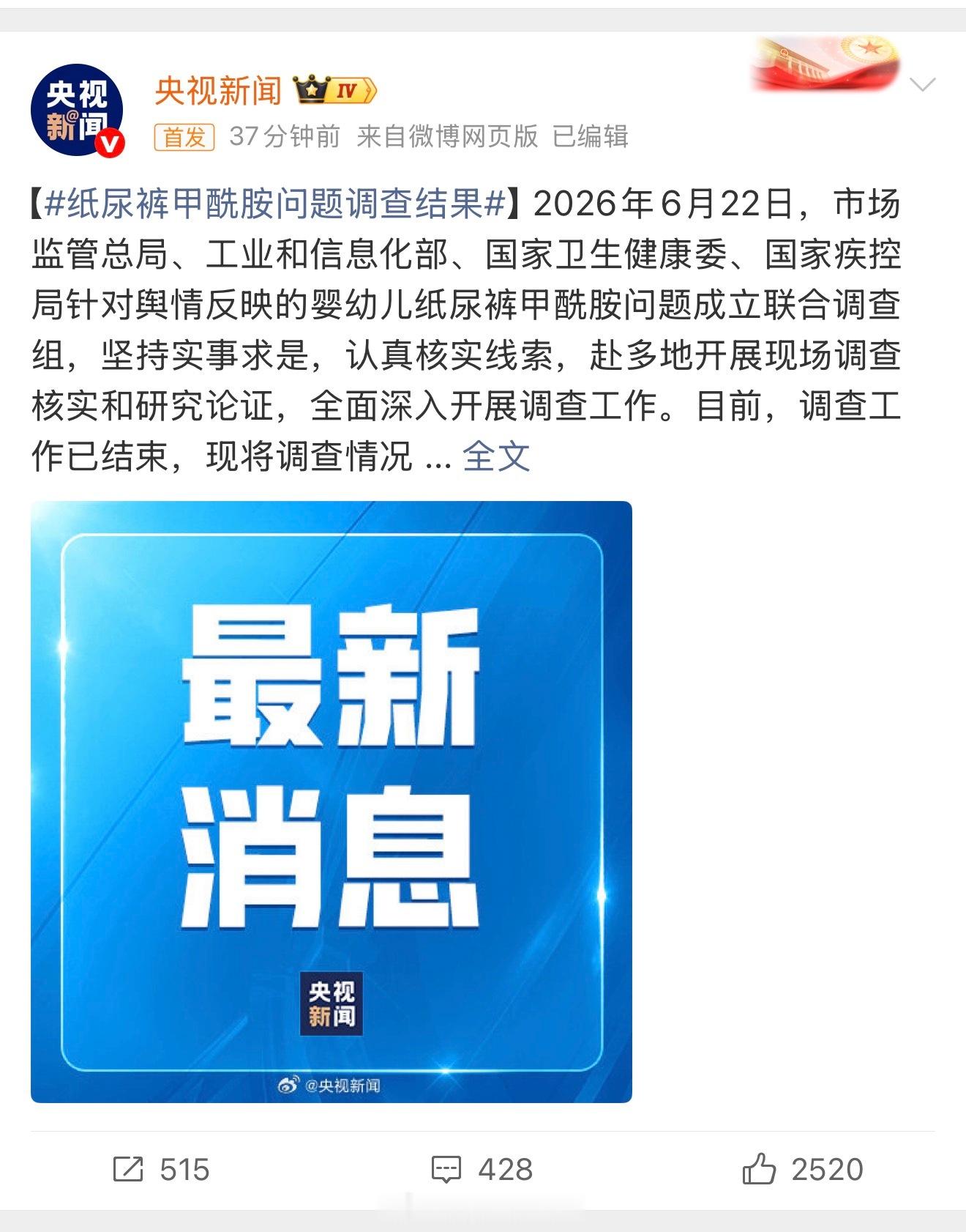 官方证实好奇安全好奇纸尿裤被澄清当妈的最怕宝宝贴身用的屁粮出状况。之前看到相关新