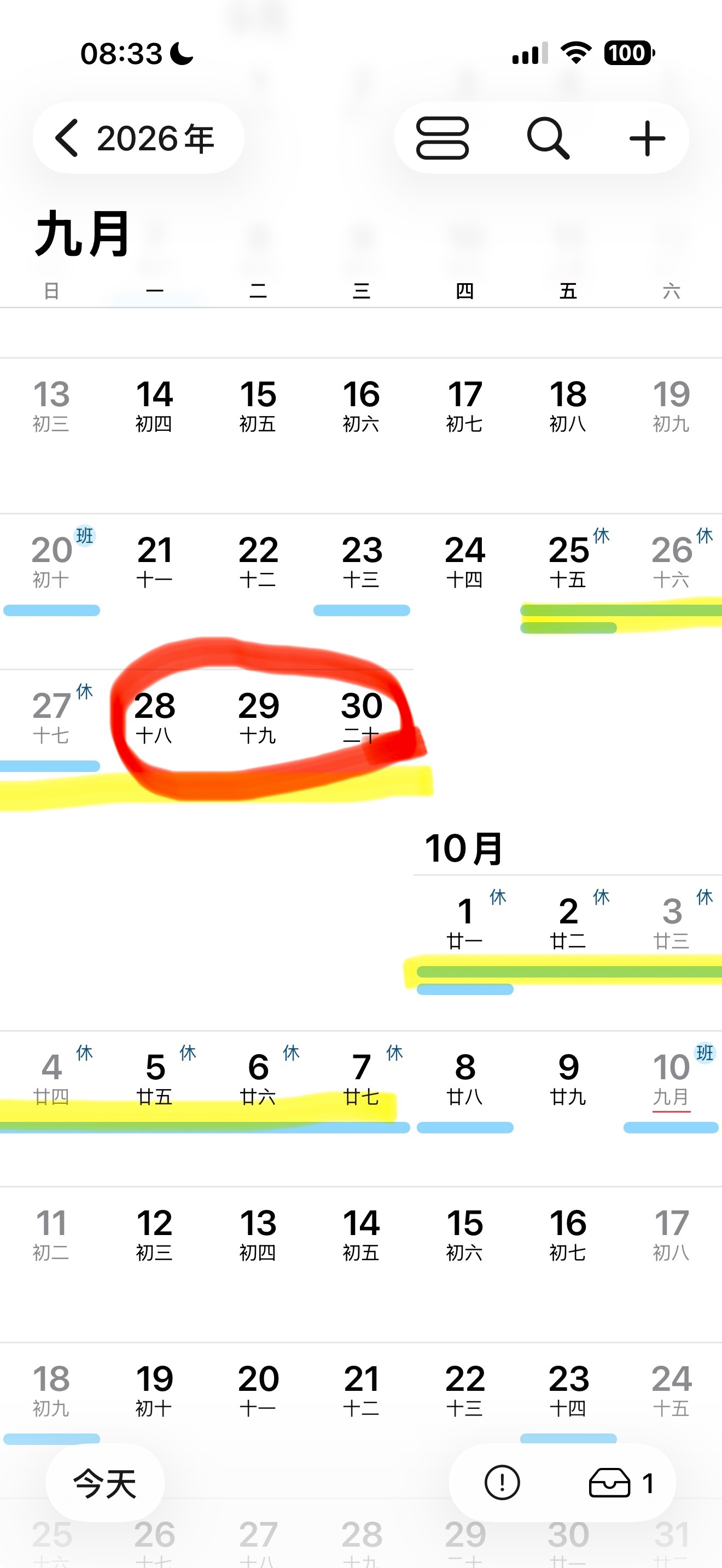国庆假期上3休7上3来个更绝的，今年中秋和国庆不连着，只要胆子大连请3天假，可以