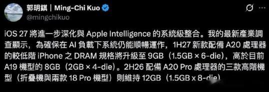 曝iPhone涨价后不会再降彭博社记者 Mark Gurman 在昨天的 Pow