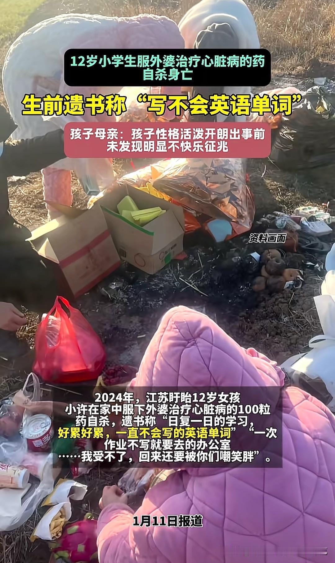 这是江苏盱眙12岁女孩小许的遗书，她写到：“日复一日的学习，好累好累，一直不会写