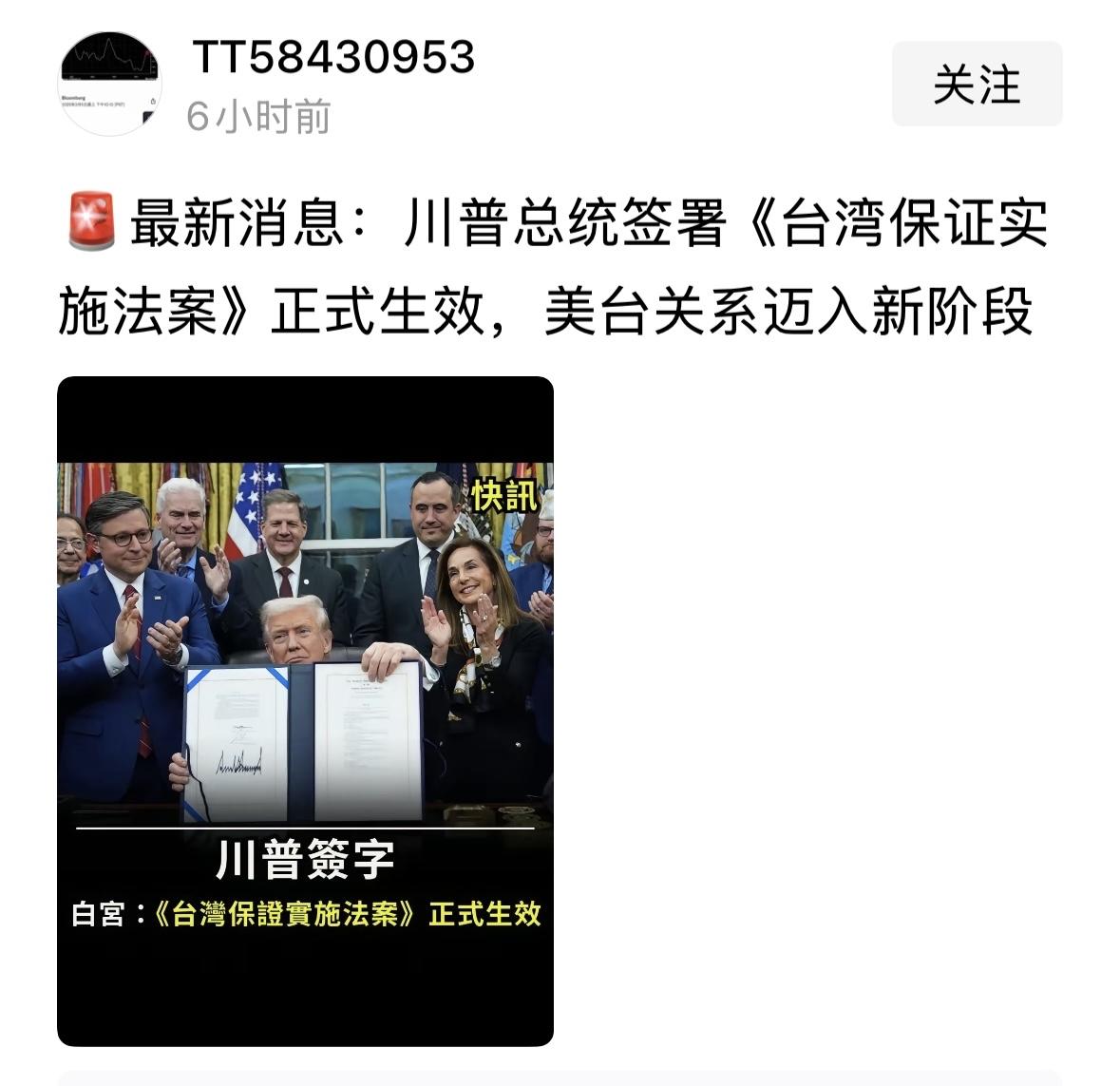 TMD还有这事？倒行逆施，川普真是一个精神病了，这是明目张胆的搞两国论，突破了中