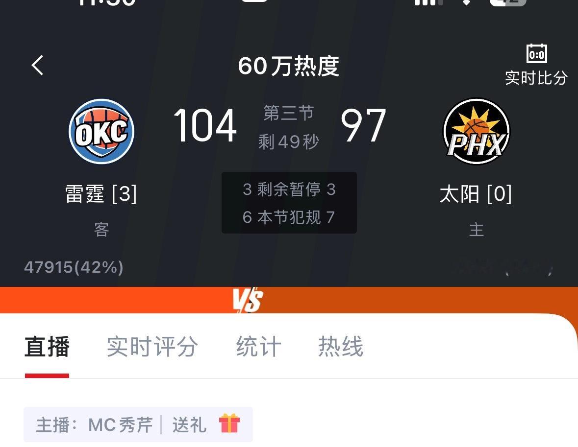 话说 你们有打开直播看雷霆太阳首轮嘛我是一场没看 想到亚历山大打球的方式 就没有