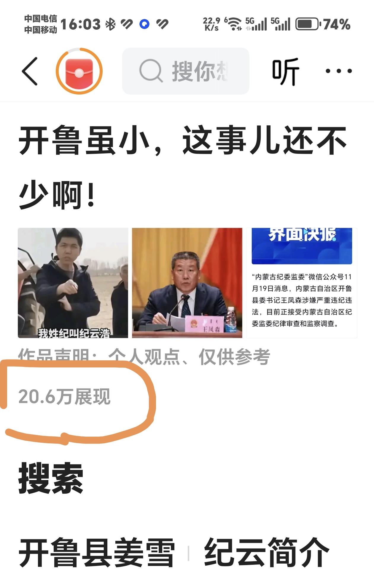昨天发了个微头条，没想到大家阅读、留言、点赞还不少！可没过一会，突然就停止数据更