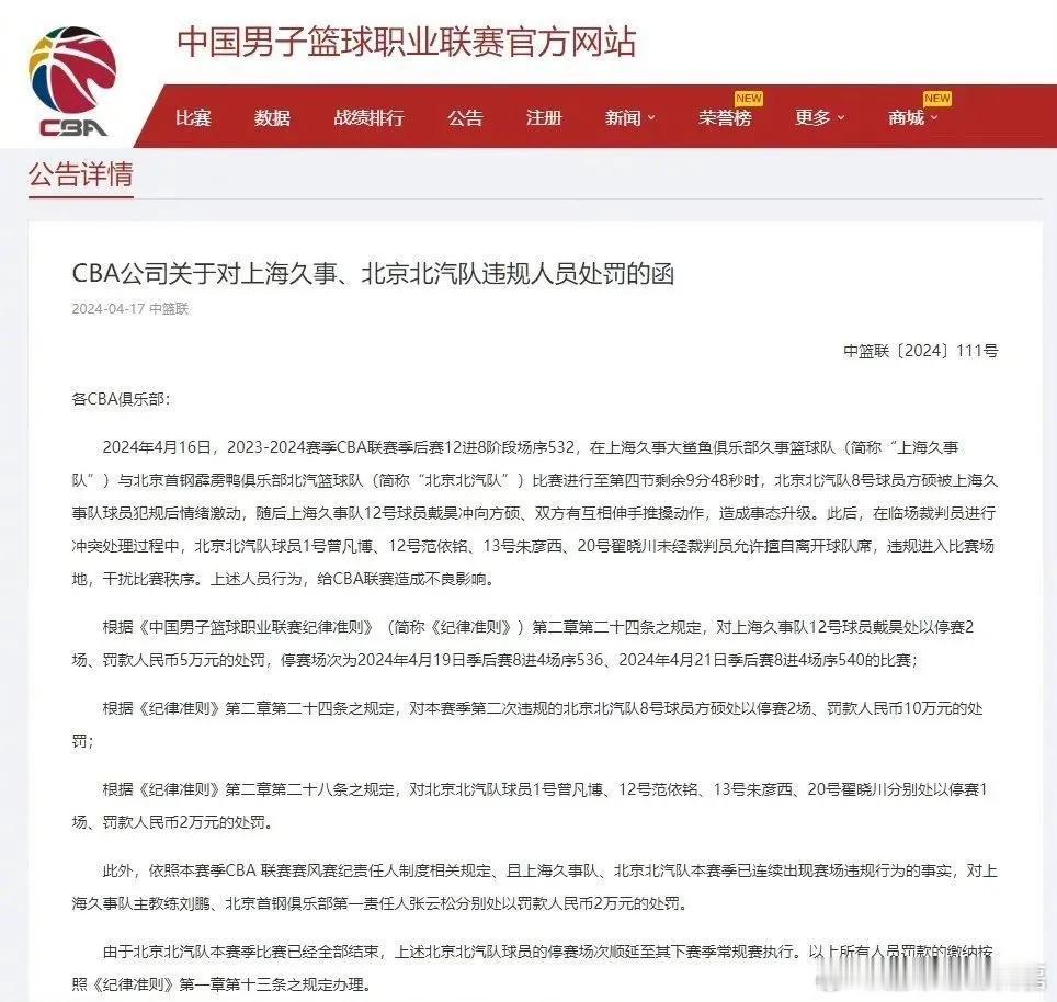 今天上海球迷在庆祝戴昊不用停赛，处罚通知下来后彻底傻眼了，不仅会处罚还要停赛两场