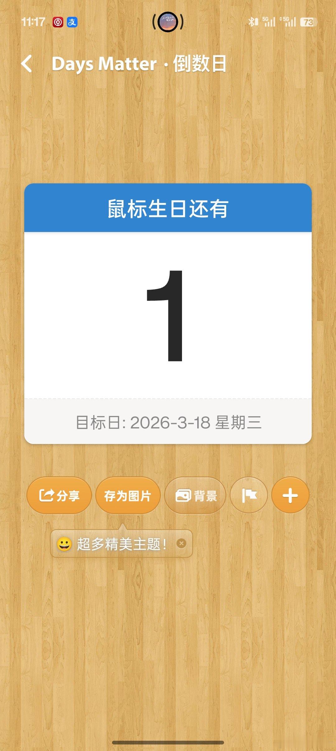你懂我意思吧？ 