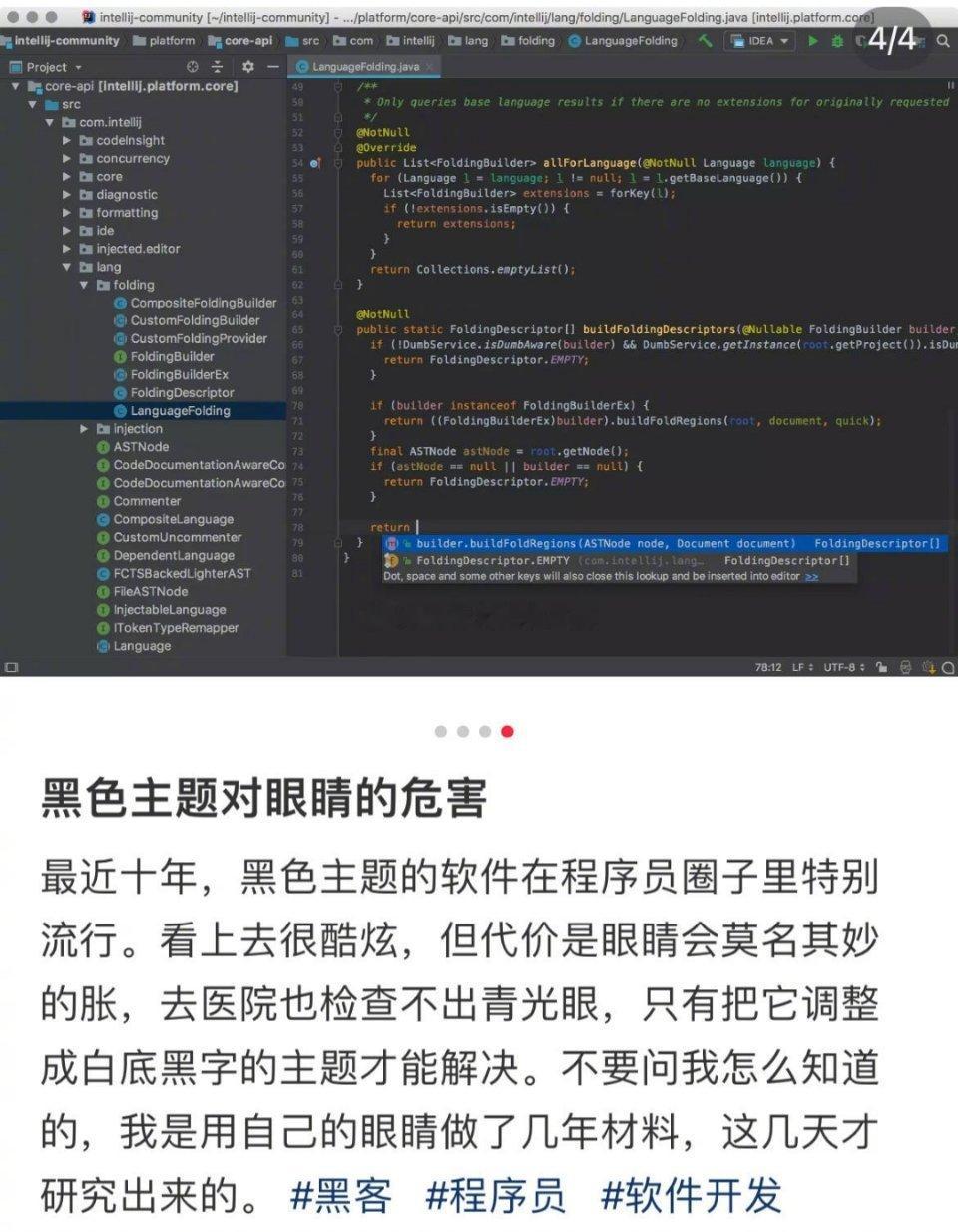 一直不懂大白天用深色背景的人，工作后同事们都用那个黑色背景写代码，就我一个用白色