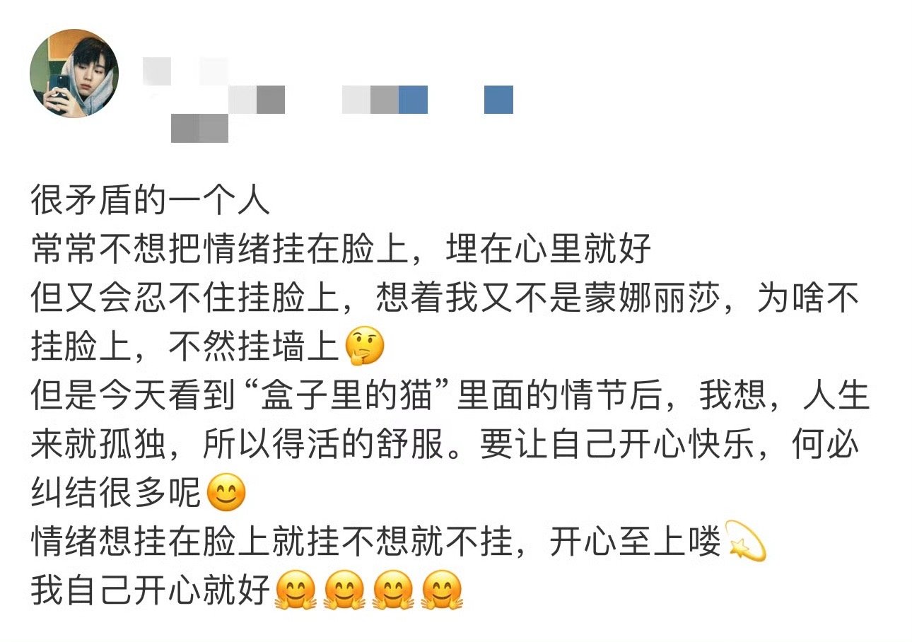 #你有没有情绪羞耻症# 这对于大多数人来说能够有这样的一种方式的话，我觉得确实是
