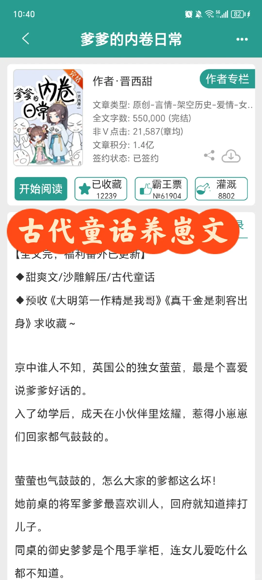 看完这本文，我真的疯狂找代餐😭