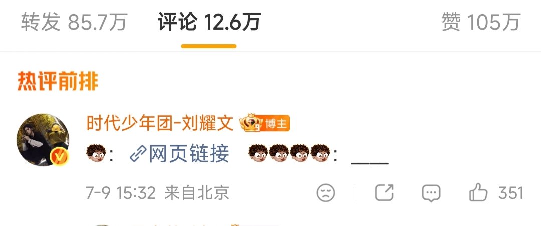 刘耀文的网盘密码是什么刘耀文发了百度网盘链接 猜一猜提取码是什么？ 