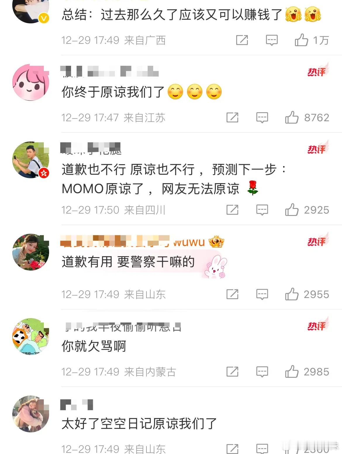 空空日记发文回应删除道歉视频！称跟当事人道过歉保留视频7天，而他留半年视频是为证