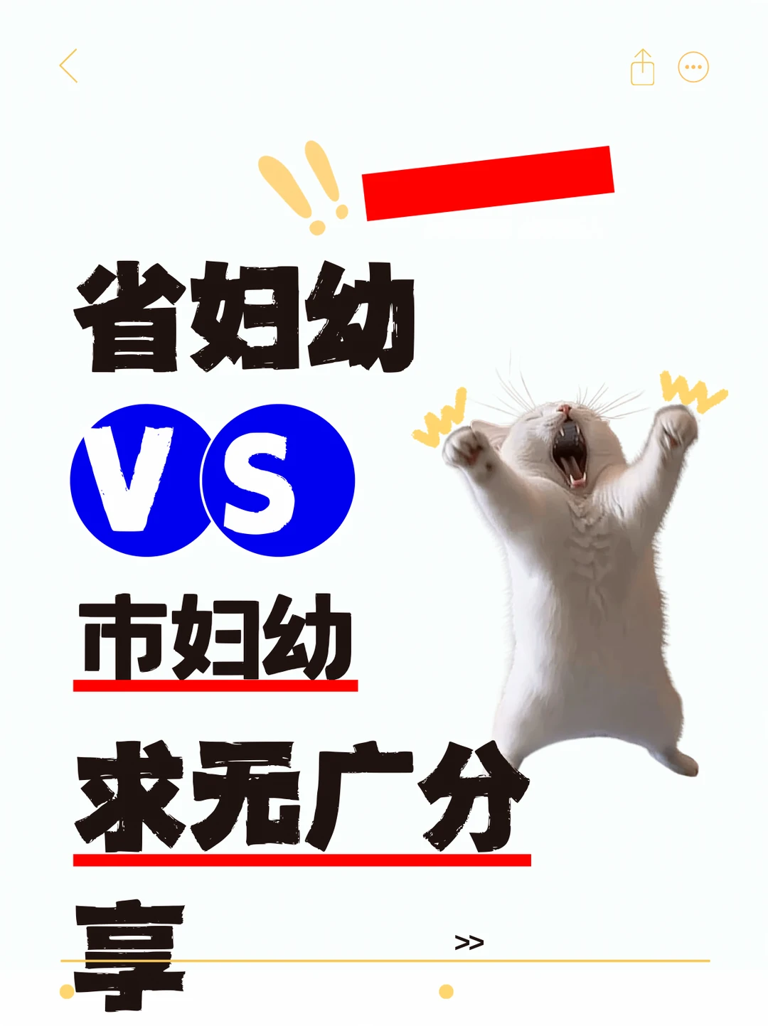广州建档生产省妇幼vs市妇幼怎么选呀？