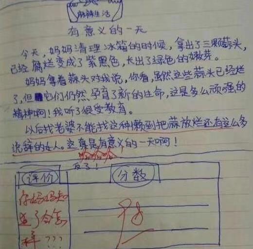 这孩子太有思想了！