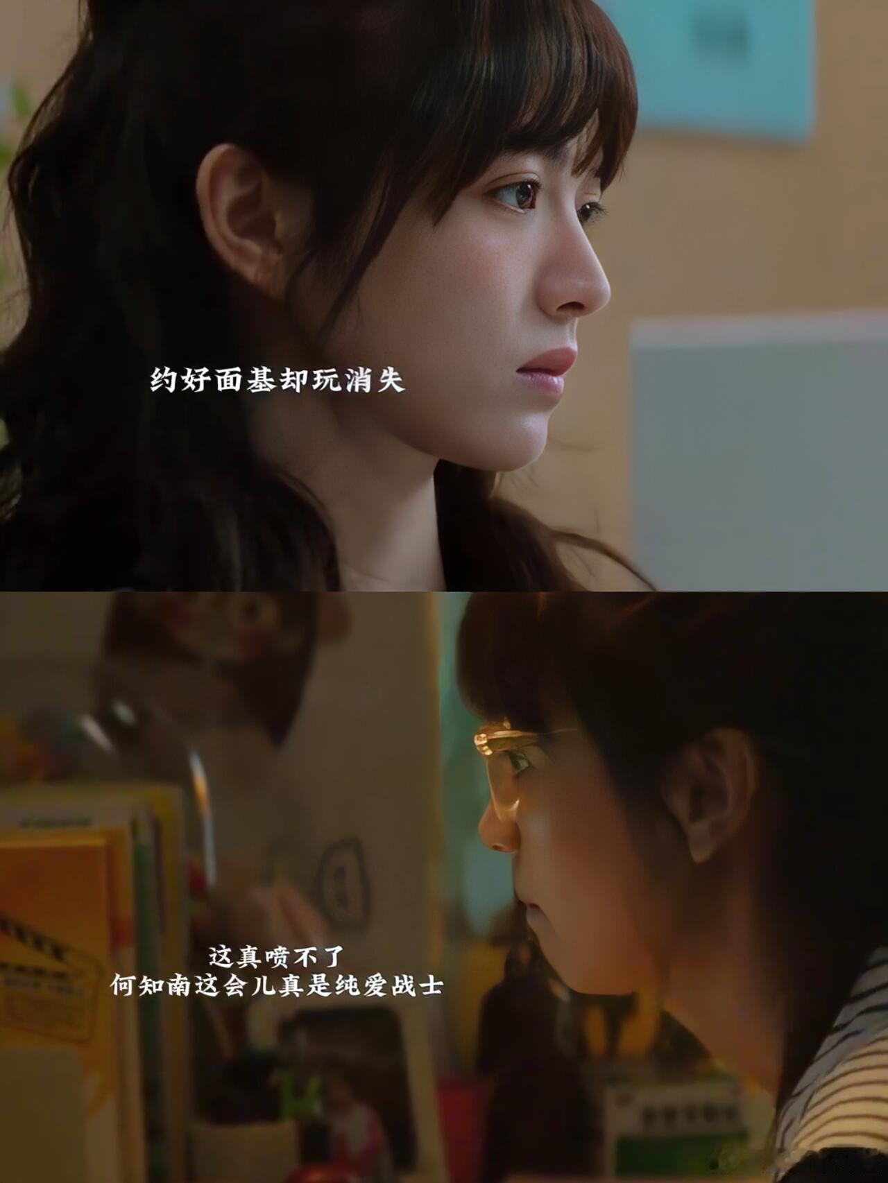 #女孩们分手了人生是旷野# 看半熟男女这部剧中孙涵涵韩苏何知南都经历了分手让人挺