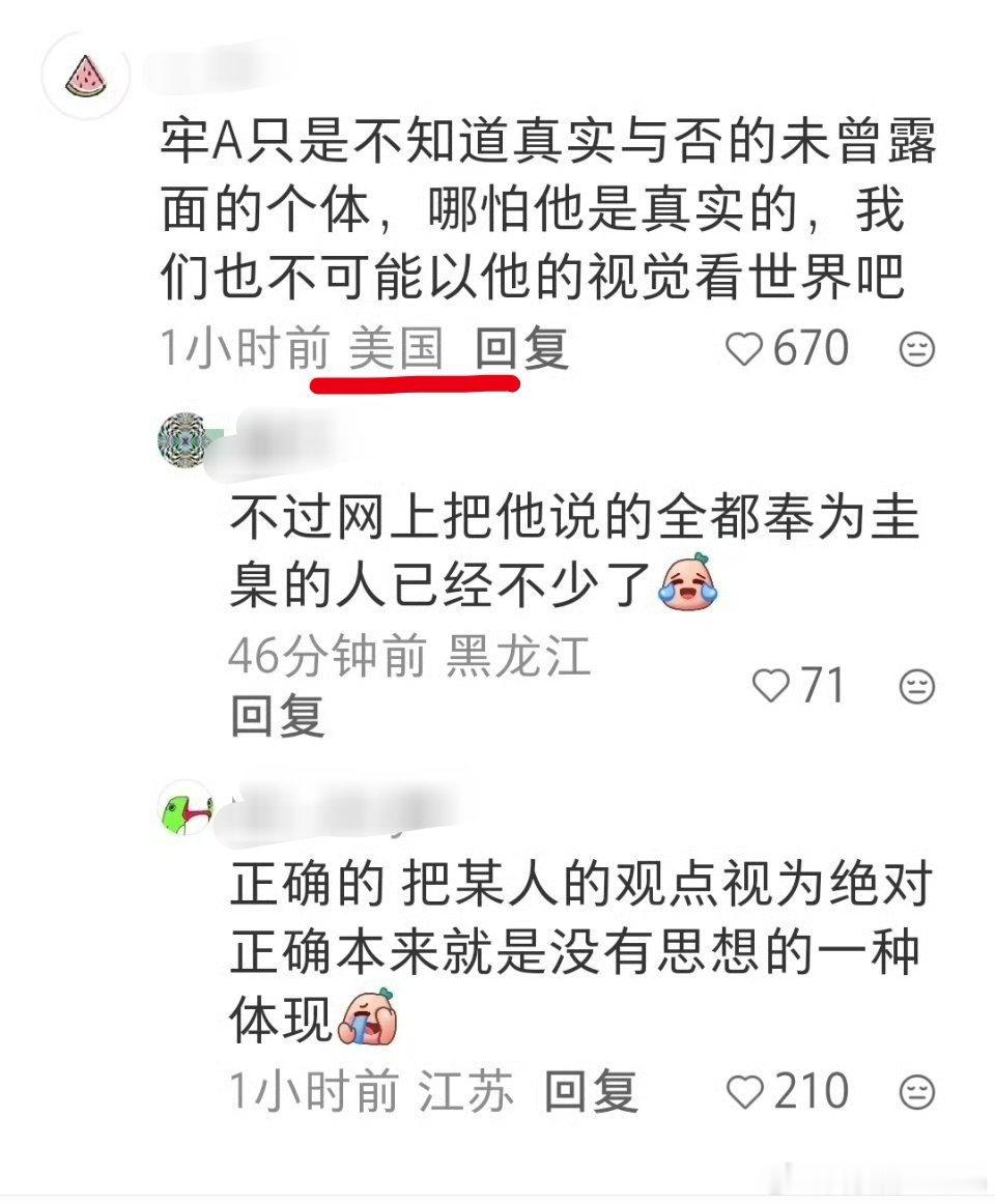 美国高华：哪怕牢a说的都是真实的，我们也不可能为他的角度来看世界。被斩杀的美国人