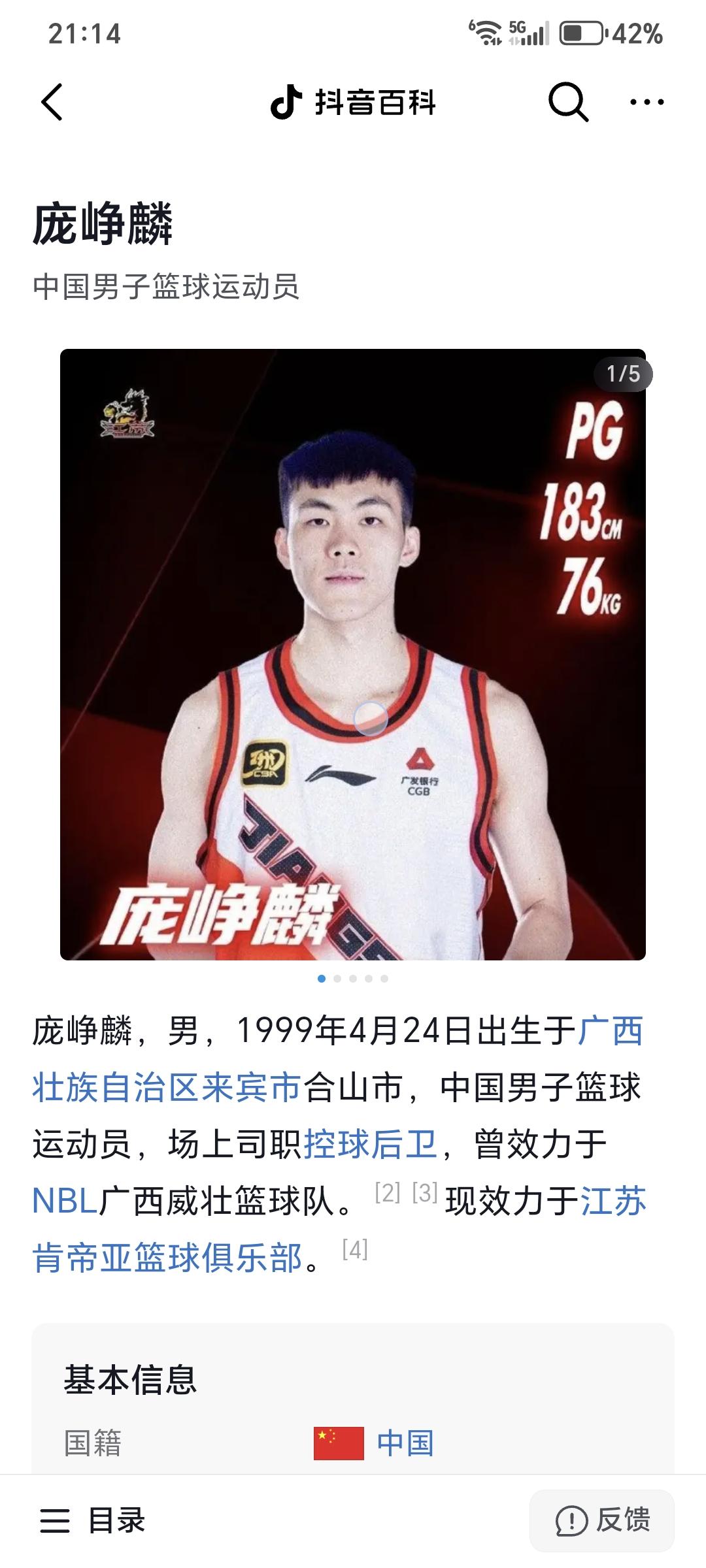 庞峥麟球技好却上场时间少怎么办庞峥毕竟还太年轻，才一年级，不急打两个赛季，磨练磨