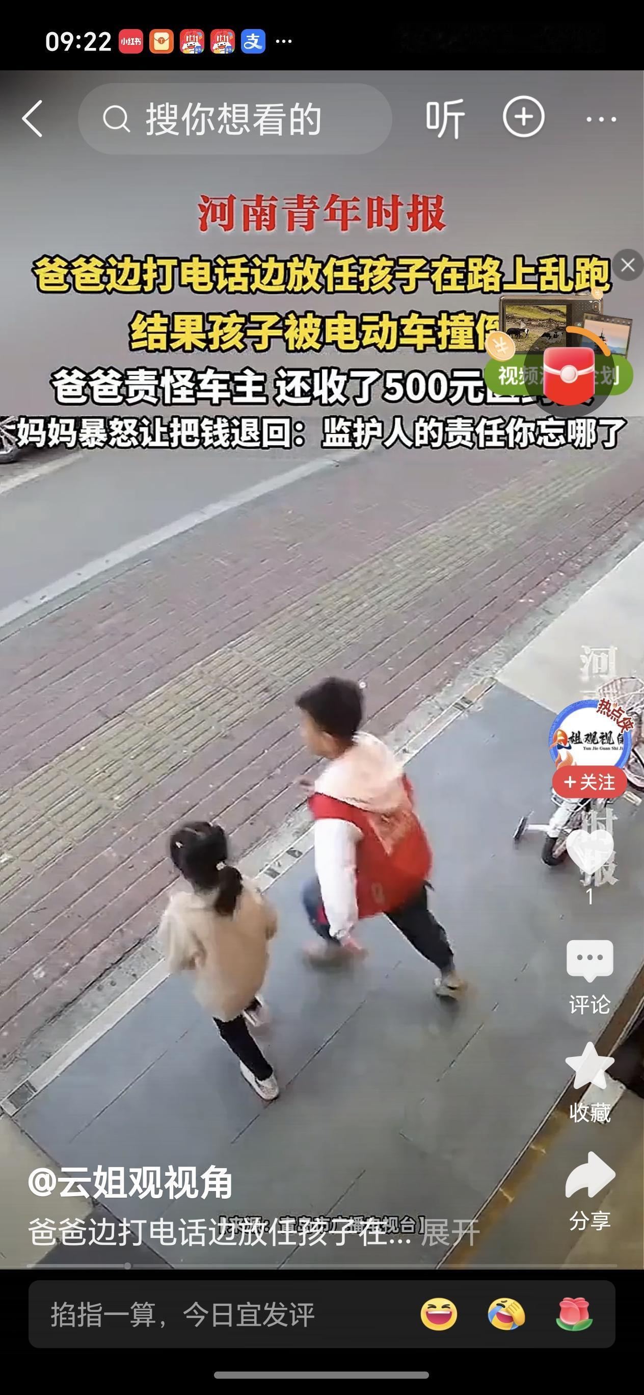 这孩子的妈妈表示大家赚钱都不容易，且这次的事情主要还是大人监护不力导致，她还将视